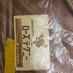 京都西川 ローズテクニー 電気布団の画像