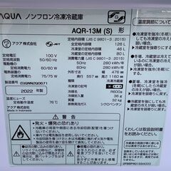美品 AQUA アクア 冷蔵庫 ブラッシュシルバー AQR-13M 126Lの画像