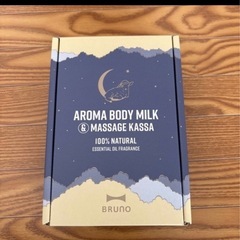 ブルーノアロマボディミルクの画像