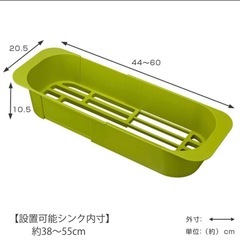 山崎実業 伸縮　水切りバスケット 水切りカゴ　ACUTOの画像