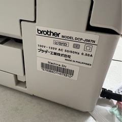 (運搬費込)(即日、深夜OK)プリンター brother製 DCP-J567N フィリピン製‼️超レア‼️新品インク付き‼️の画像
