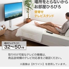 ★美品！ニトリ 壁寄せTVスタンド（ブラック）★の画像