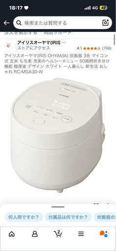 割引 炊飯器【アイリスオーヤマ】