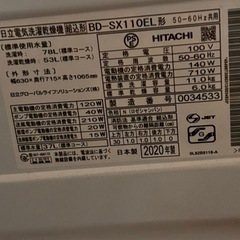 日立ドラム式洗濯機　11kg／6kg　BD-SX110EL　2020年の画像