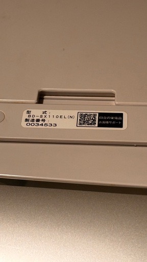 日立ドラム式洗濯機　11kg／6kg　BD-SX110EL　2020年
