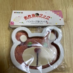 お弁当手作りセット
の画像