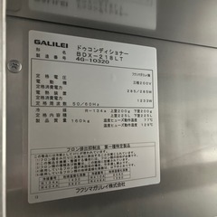GALILEI ドゥコンディショナー BDX -218LT 業務用 厨房機器 フクシマガリレイ　2024年製　通電確認済の画像