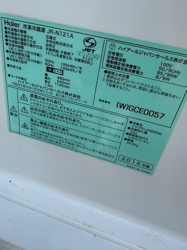冷蔵庫2016年