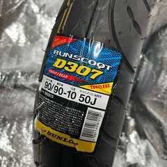 ★新品★スクーター用タイヤ★ダンロップ製D３０７★90/90-10★Amazon価格：¥3,409★の画像