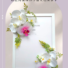 お正月のしめ縄作り〜胡蝶蘭〜の画像