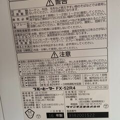 ダイニチ　DAINICHI 石油ファンヒーター 高出力　FX-52R4の画像