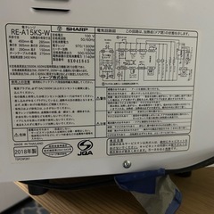 SHARP 電子レンジ　の画像