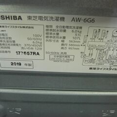 （★1台限り★洗濯機続々入荷のため値下げ特価★通常￥14,300 →￥11,000★）東芝　全自動洗濯機６.０ｋｇ　２０１９年製　AW-6G6　56.3㎝幅　白　1～2人世帯向け　　高く買取るゾウ八幡東店の画像