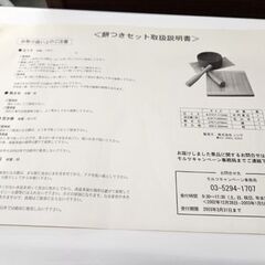 未使用・保管品 餅つきセット 石臼 まな板 突き棒 敷き布 懸賞 キャンペーン 正月 年末 札幌 北20条店の画像