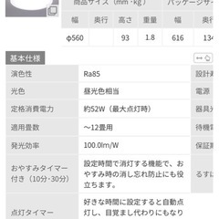 アイリスオーヤマ12畳用調光調色シーリングライトの画像