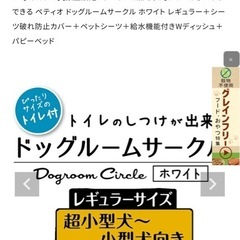 ペットケージ
の画像