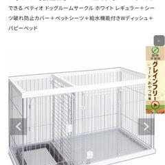 ペットケージ
の画像