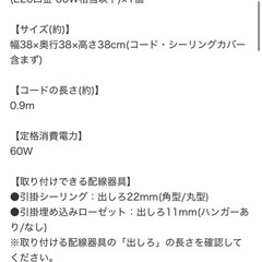 ニトリ　セーリングライト2つセットの画像