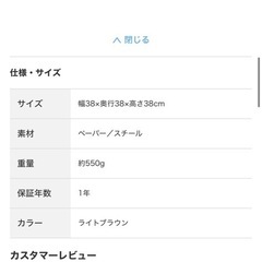 ニトリ　セーリングライト2つセットの画像