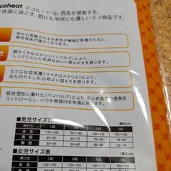 タイツ140　ヒートテックの画像