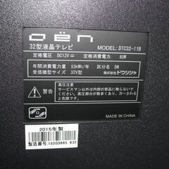 （1台限り★ジモティー特典あり★HDMI入力端子付きの）OEM　３２型液晶テレビ　２０１５年製　DTC32-11B　1チューナー　地デジのみ　高く買取るゾウ八幡東店の画像