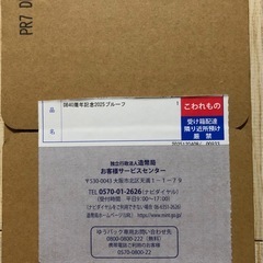 40周年記念 2025プルーフ貨幣セット　ドラゴンボールの画像