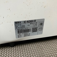 ガステーブル　都市ガス用の画像