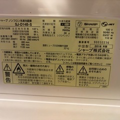 SHARP冷蔵庫137L2ドア(ドアの付け替え可)の画像