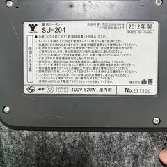 ホットカーペットの画像