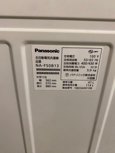 ○東166 動作品 Panasonic 洗濯機 NA-F50B13 5.0L 縦型 一人暮らし用 2019年製