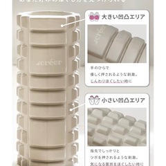 筋膜ローラー　フィットネス　健康器具　ダイエットの画像