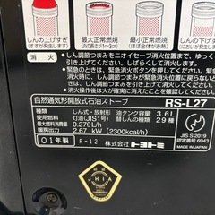 トヨトミ 石油ストーブ 3.6L 2001年製の画像