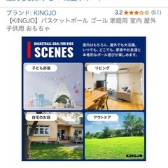 美品！バスケットゴール＆ボールの画像