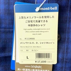 【未使用】モンベル メリノウール O.D.シャツ L ネイビー 1114666 メンズ mont-bell 中厚手 長袖の画像