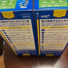 コンタクト洗浄液の画像