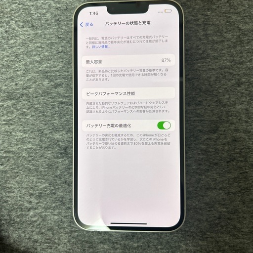 少し訳ありiPhone13