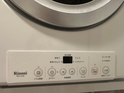 ガス衣類乾燥機 乾太くん RDT-54S｜2023年購入｜都市ガス｜動作良好｜専用台付き｜引き取り限定 