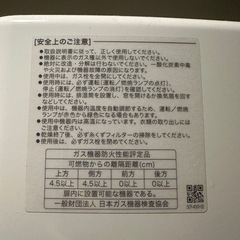 ガス衣類乾燥機 乾太くん RDT-54S｜2023年購入｜都市ガス｜動作良好｜専用台付き｜引き取り限定 の画像