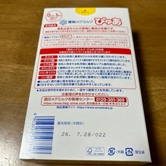 ぴゅあスティックミルク/ほほえみキューブの画像