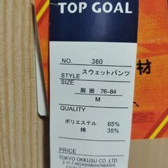 紳士衣料A　スウェット上下/トレーナーの画像