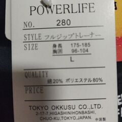 紳士衣料B　スウェット上下/トレーナーの画像