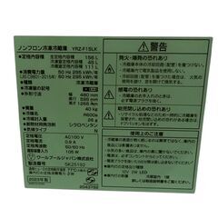 REFAGE　YRZ-F15LK　冷蔵庫　156L　used品の画像