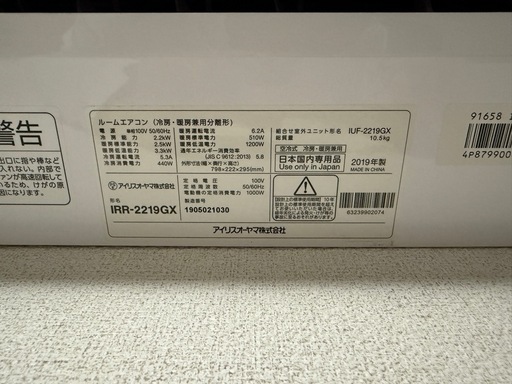 エアコン アイリスオーヤマ　　