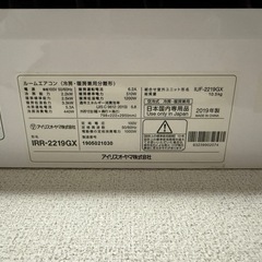 エアコン アイリスオーヤマ　　の画像