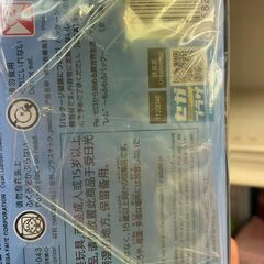 ﾌｨｷﾞｭｱ ﾚﾑ もふもふﾊﾟｯｸ【ジャングルジャングル岩出店】【B490】 和歌山 岩出市 紀の川市 海南市の画像