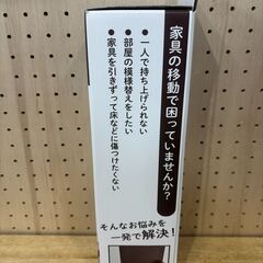 家具移動キャリー 未使用品 の画像