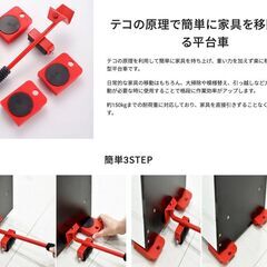 家具移動キャリー 未使用品 の画像