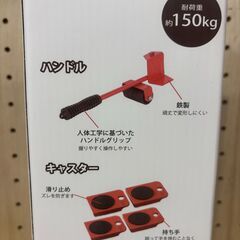 家具移動キャリー 未使用品 の画像
