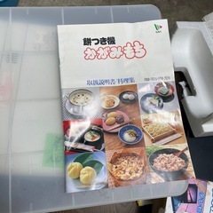 NO：5219   エムケー餅つき機‼️箱と取扱付❣️の画像