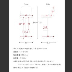 カウンターチェアの画像